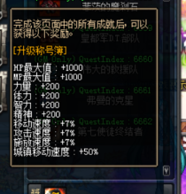 修罗70独家定制-任务全部简化-精彩无BUG-所有boss均有机制 细节满满！！