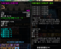 龙服70经典版-原版龙服-多阶段装备-异界装备词条