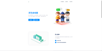 自适应官网源码，企业官网，企业主页