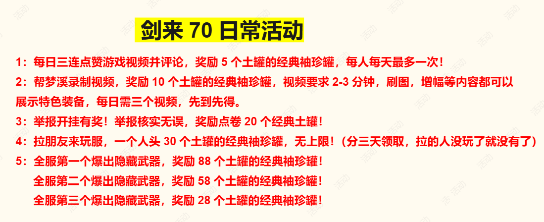 日常活动.png
